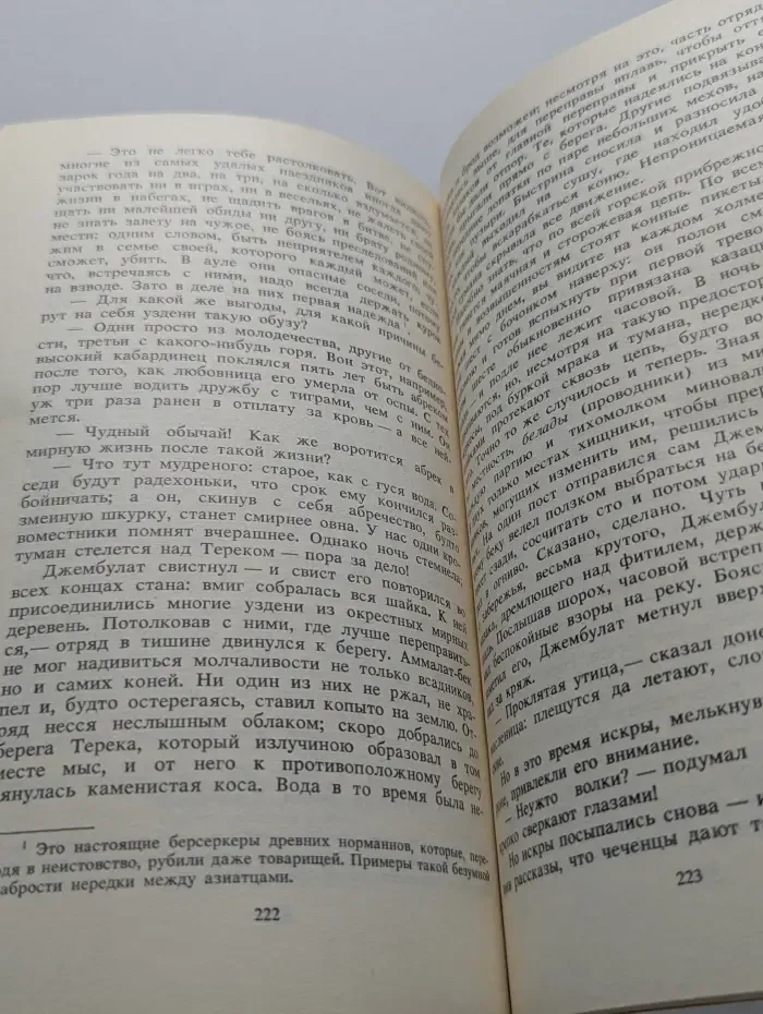 Классики и современники. Ночь на корабле. Повести и рассказы