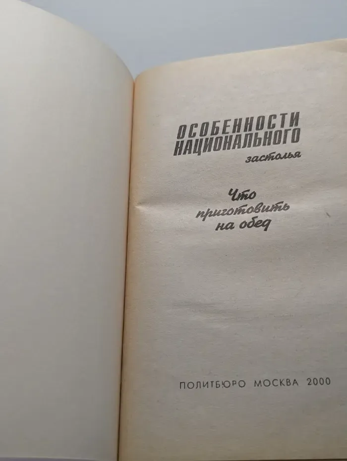 Особенности национального застолья. Что приготовить на обед