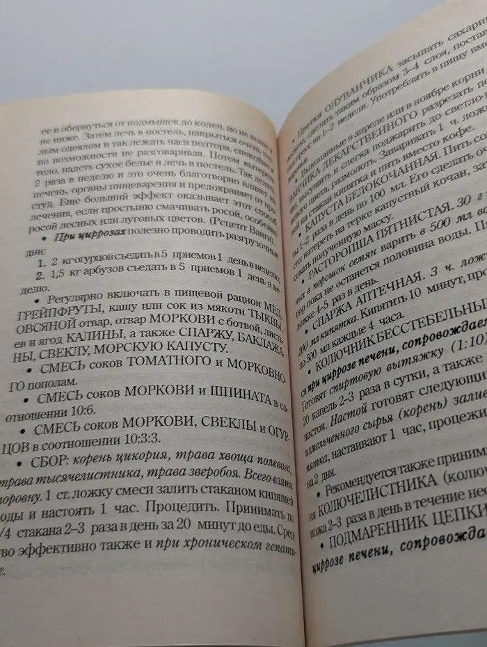 Зона особого внимания. Болезни печени и желчевыводящих путей