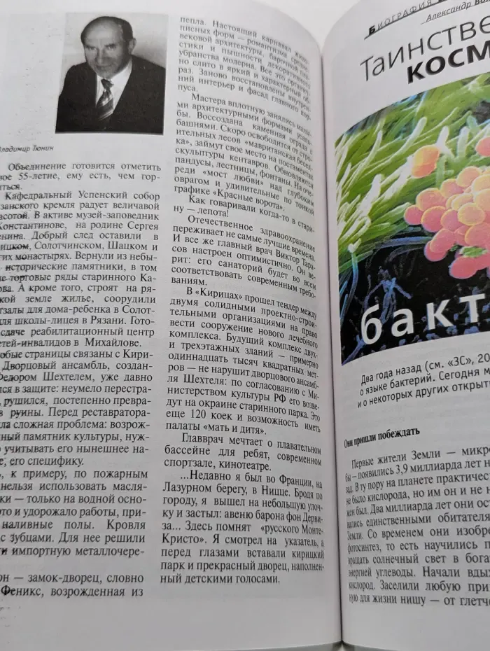 Знание - сила. Выпуск № 4/2005
