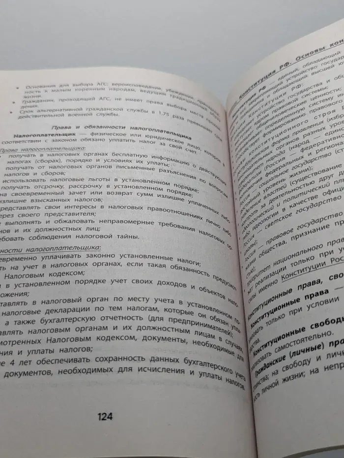 Обществознание: выполнение заданий части 2 ЕГЭ