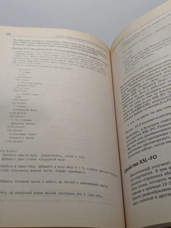 XML. Справочник