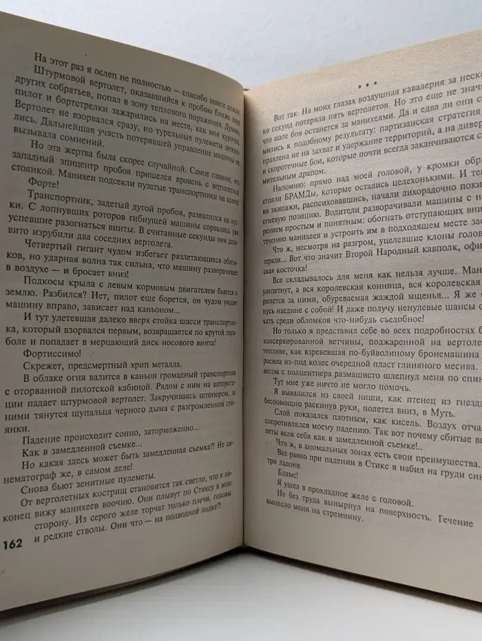Звездный лабиринт. Без пощады