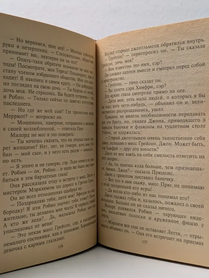 Опасный маскарад
