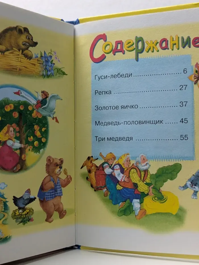 Русские народные сказки