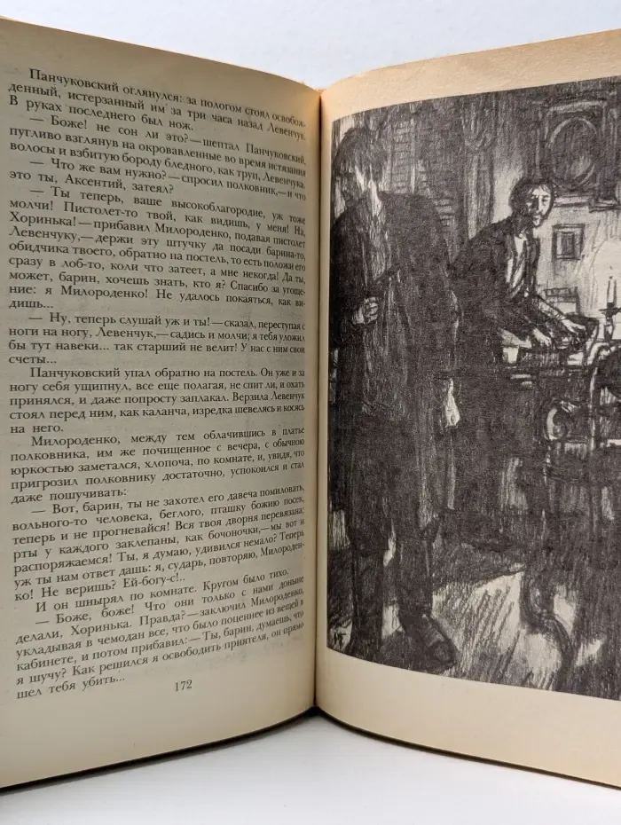 Беглые в Новороссии. Воля. Княжна Тараканова