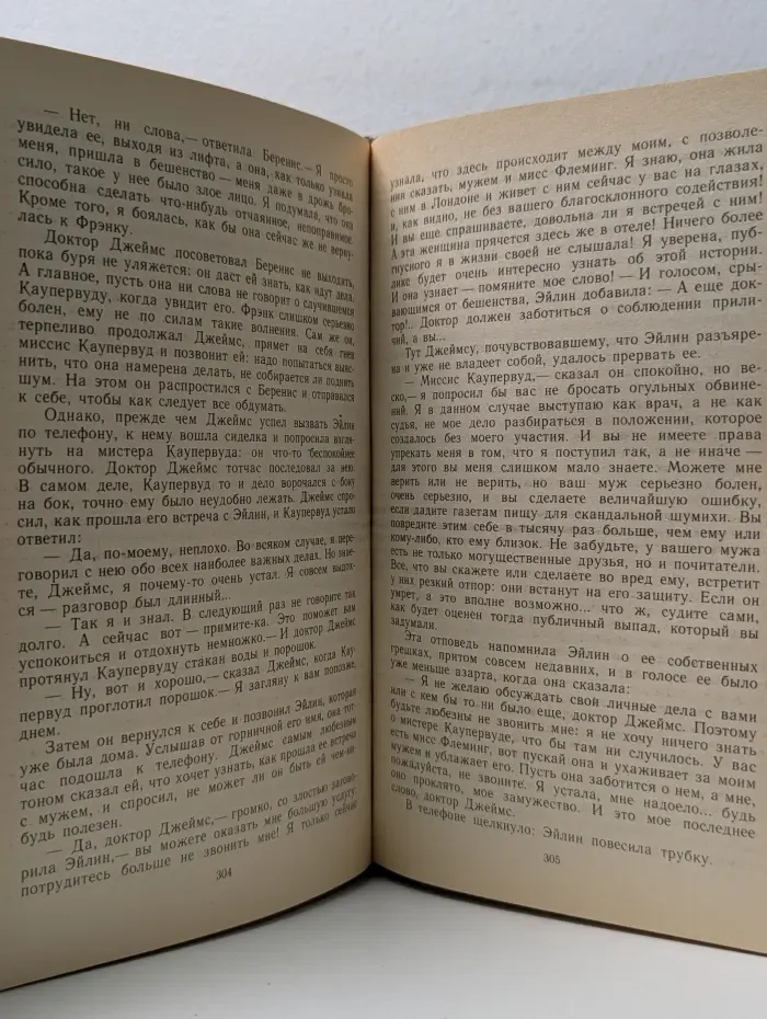 Стоик. Оплот