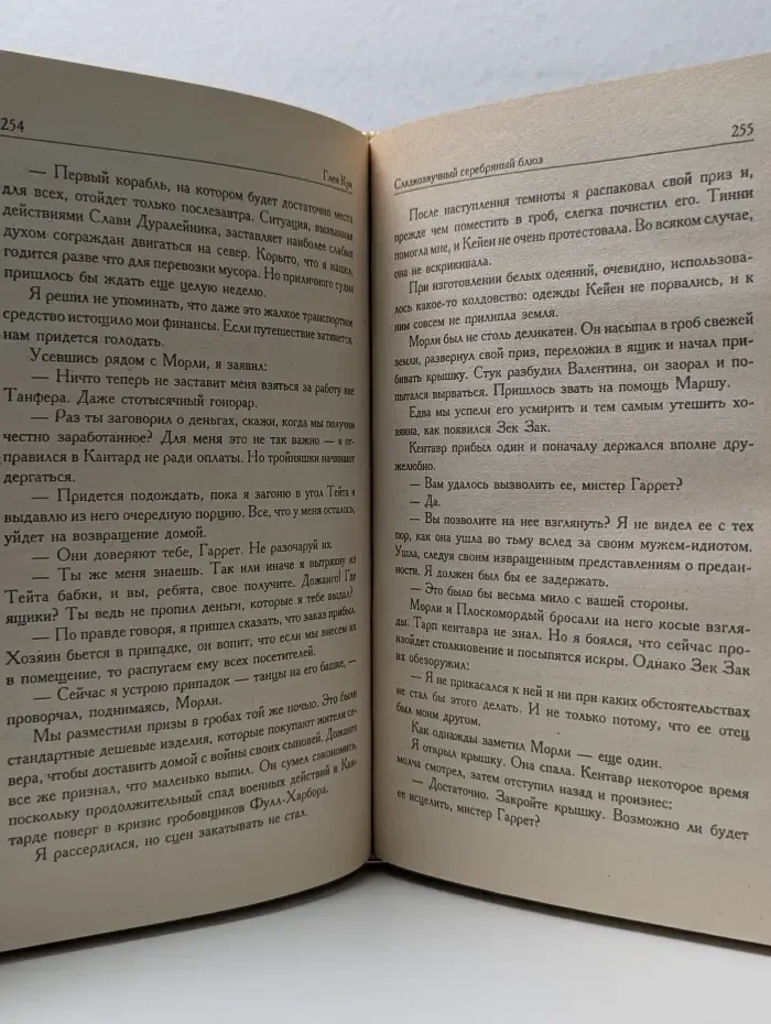 Век дракона. Золотые сердца с червоточинкой