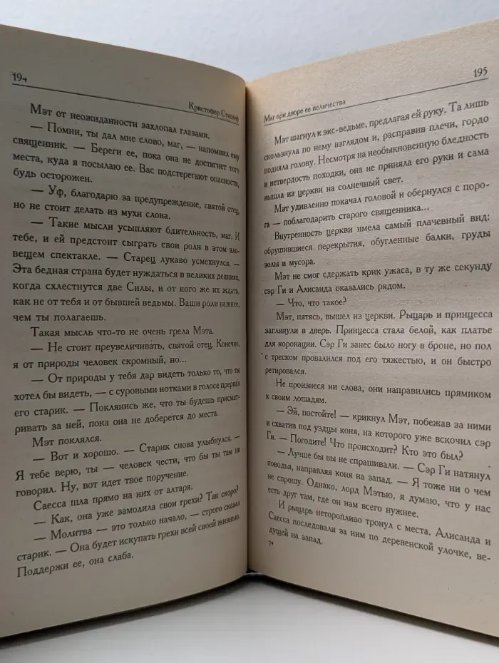 Век дракона. Маг при дворе её величества