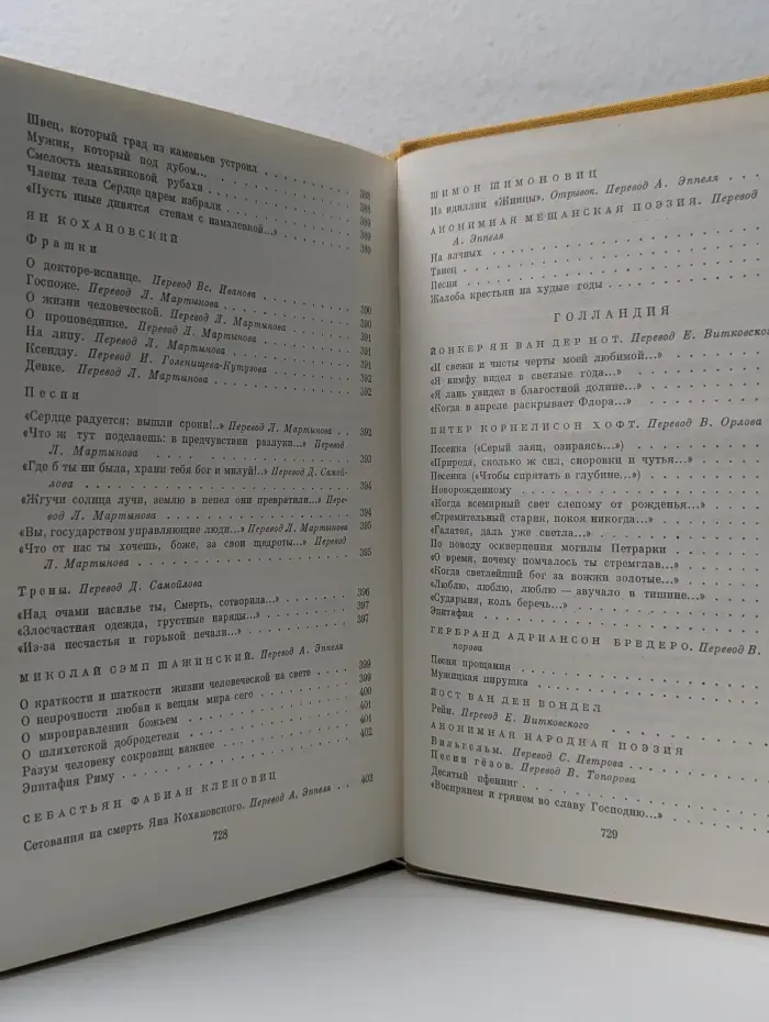 Библиотека всемирной литературы. Европейские поэты Возрождения