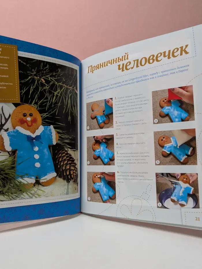 Праздничные лакомства быстро и нарядно
