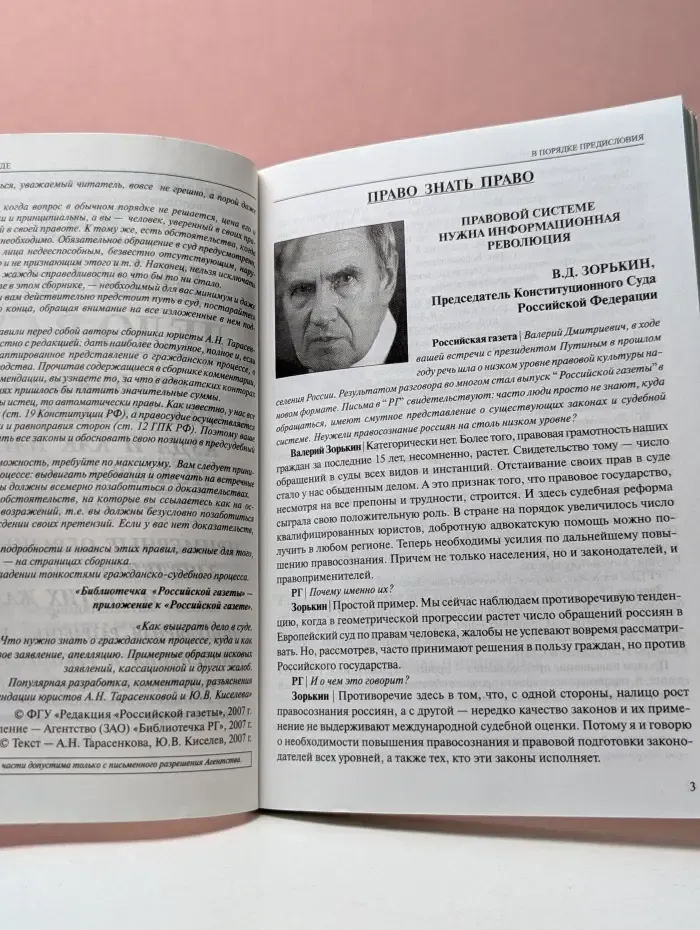 Библиотечка "Российской газеты". Выпуск № 8. Как выиграть дело в суде. Что нужно знать о гражданском процессе, куда и как написать исковое заявление, апелляцию