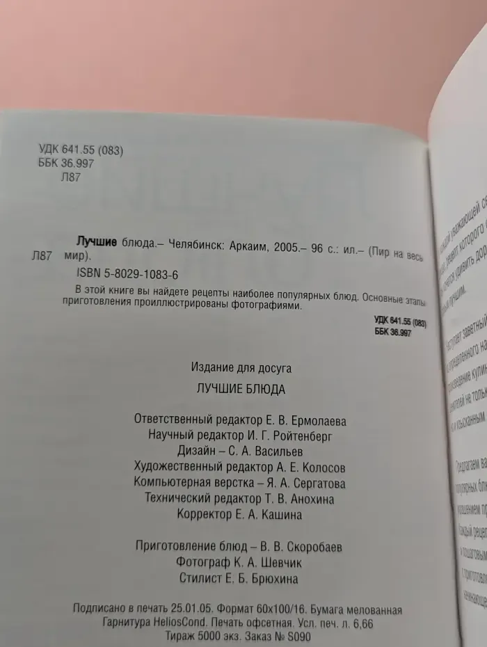 Пир на весь мир. Лучшие блюда