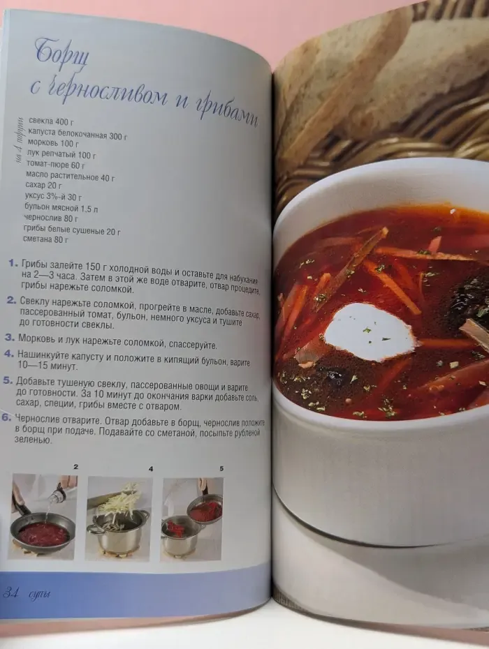 Пир на весь мир. Домашний обед