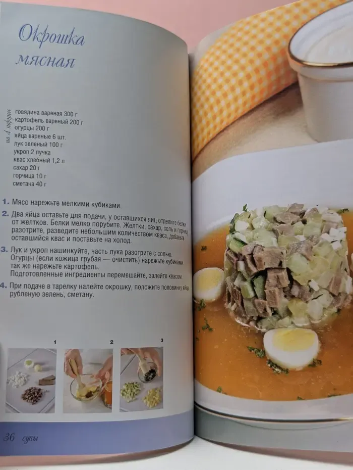 Пир на весь мир. Русская кухня
