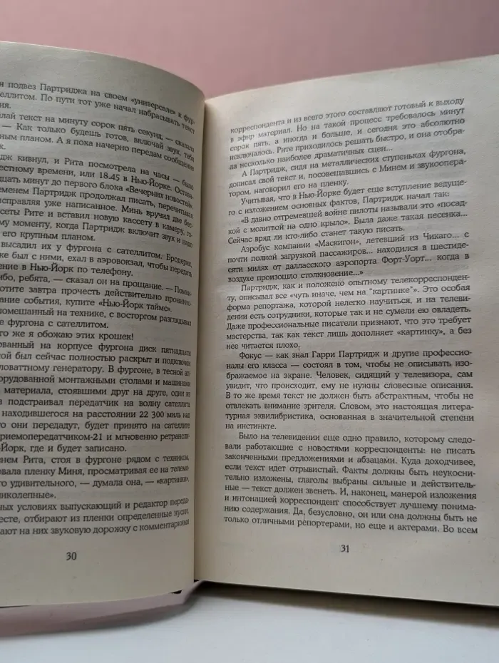 Вечерние новости