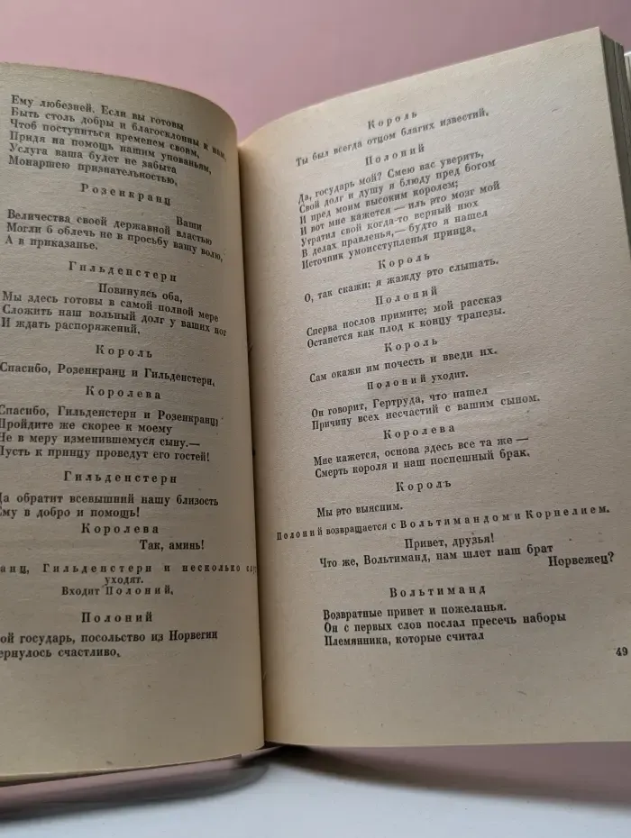 Гамлет, принц Датский. Король Лир