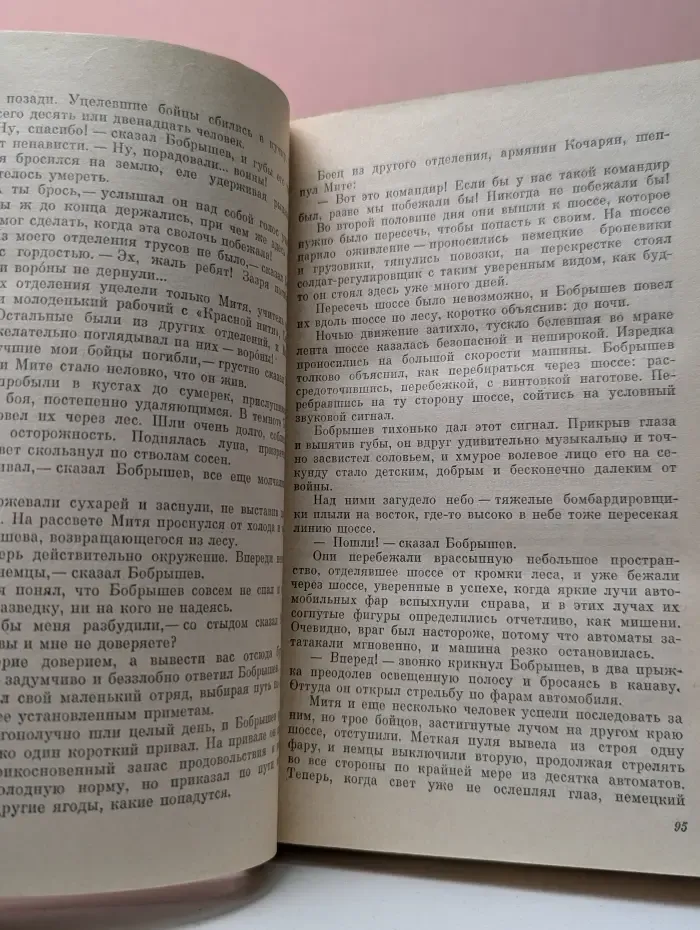 Вера Кетлинская. Собрание сочинений в 4 томах. Том 2