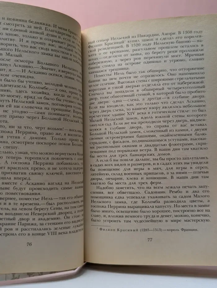 Асканио