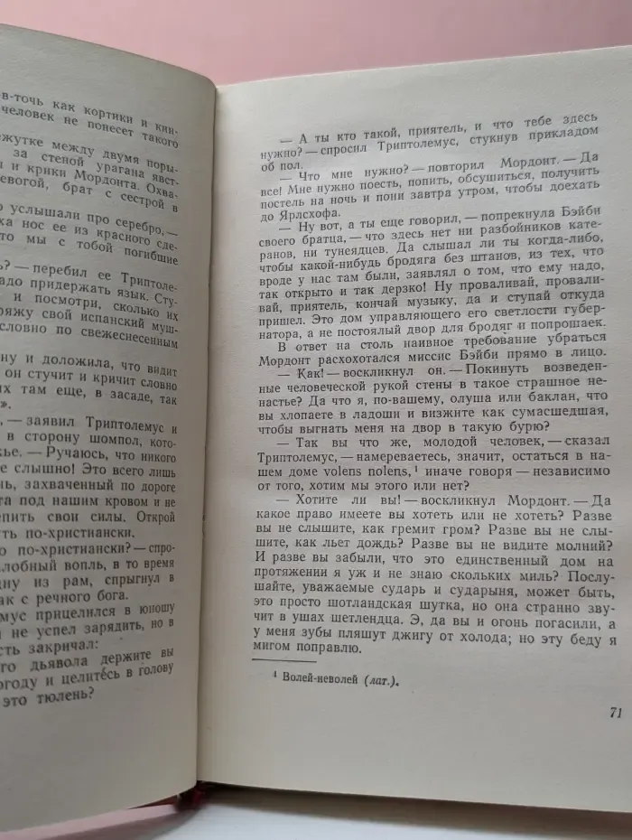 Вальтер Скотт. Собрание сочинений в 20 томах. Том 12. Пират