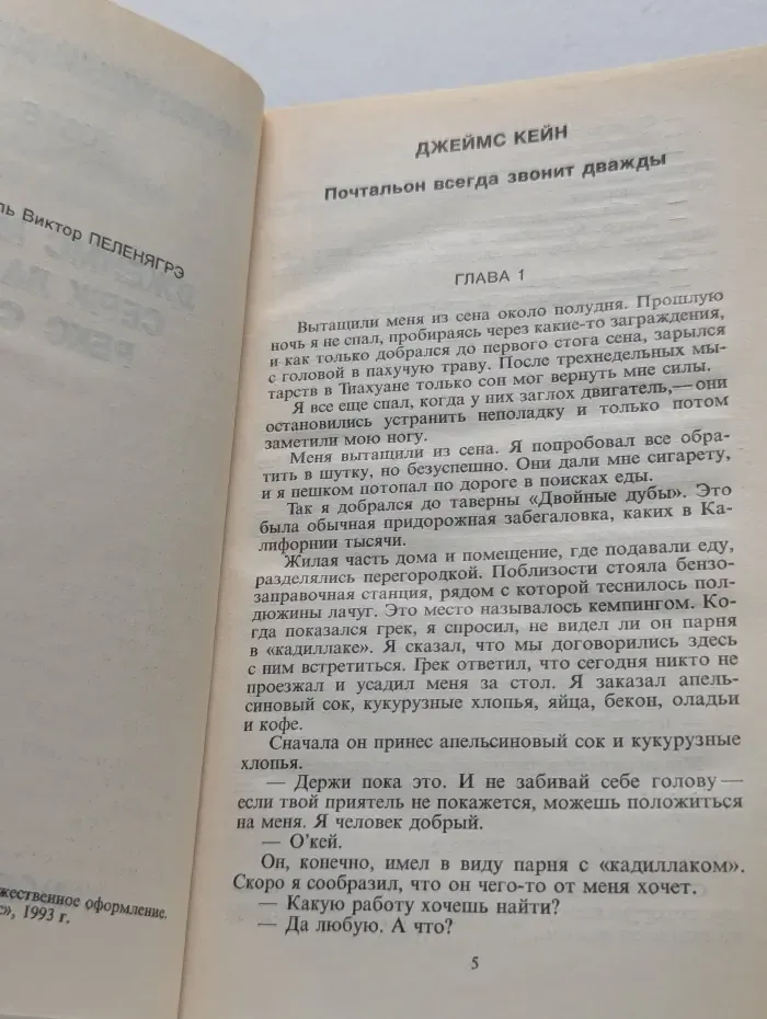 Зарубежный детектив. Избранные произведения в 16 томах. Том 5