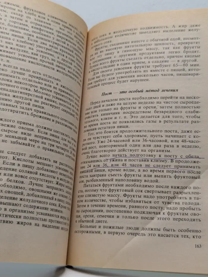 Попрощайтесь с болезнями