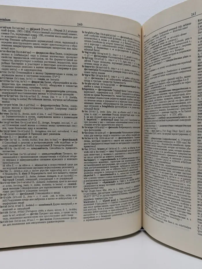 Англо-русский медицинский энциклопедический словарь