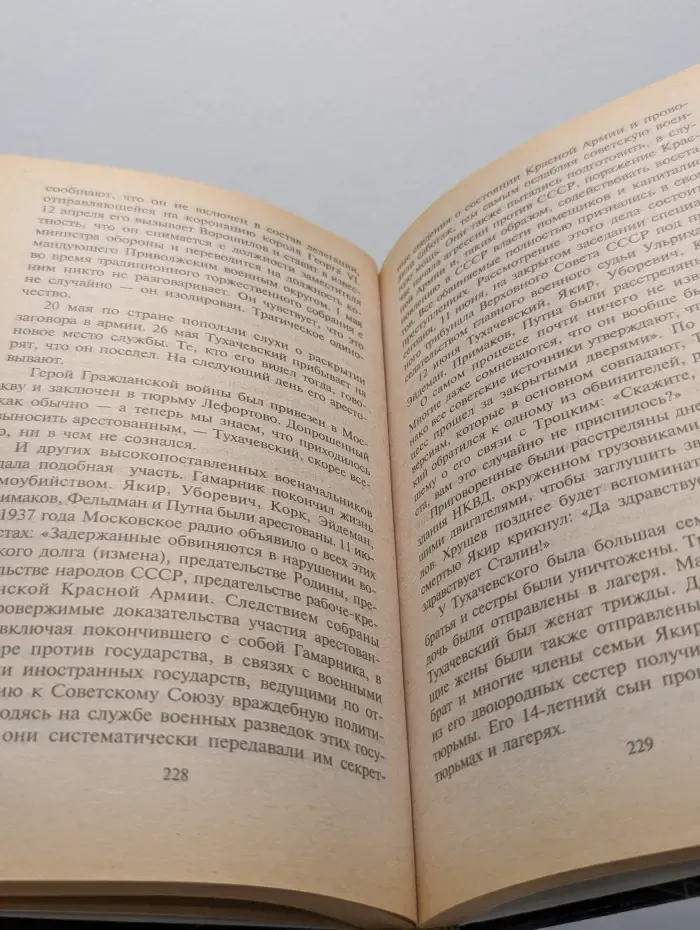 Энциклопедия загадочного и неведомого. Тени истории. Загадочные личности XX века