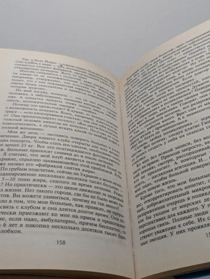 Как похудеть за месяц на десять килограммов. Рецепты доктора Миркина