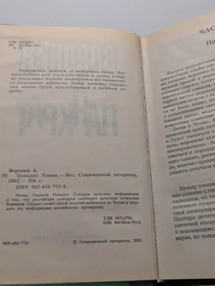 Панкрат