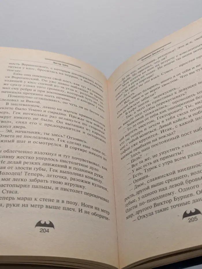 Чеченская Джульетта