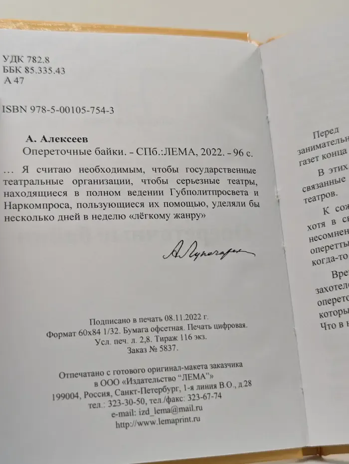 Опереточные байки