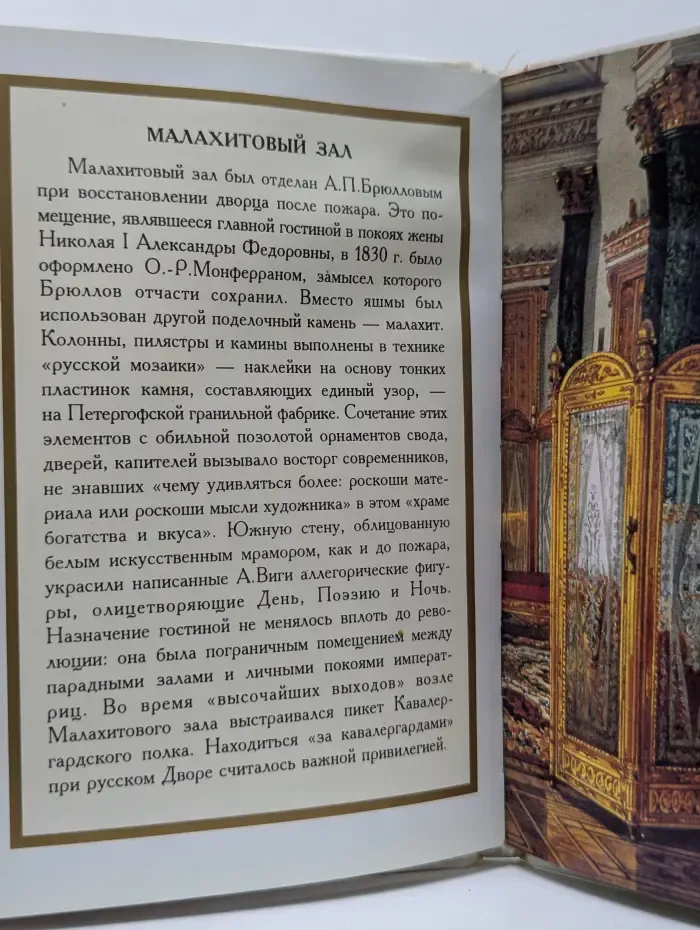 Многоликий Петербург. Императорские чертоги. Зимний дворец