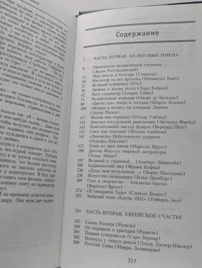 Сквозь призму времени. Культовые имена. От Эразма Роттердамского до Умберто Эко