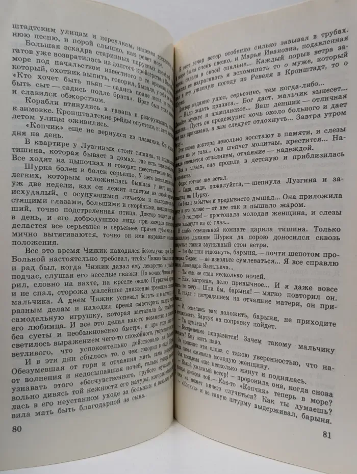 Морские рассказы