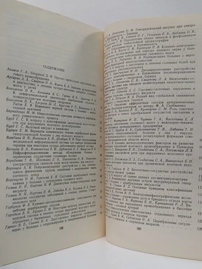 Сосудистые заболевания нервной системы