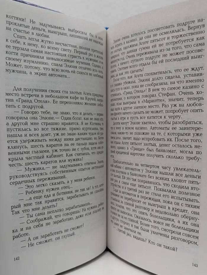 Божественная корова