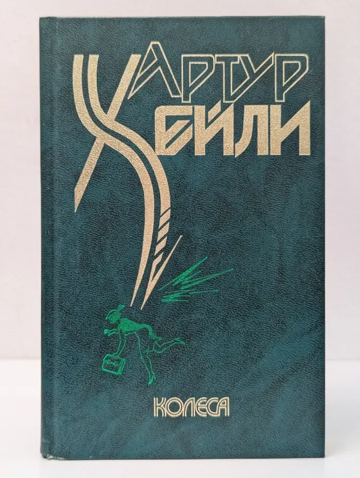Колеса
