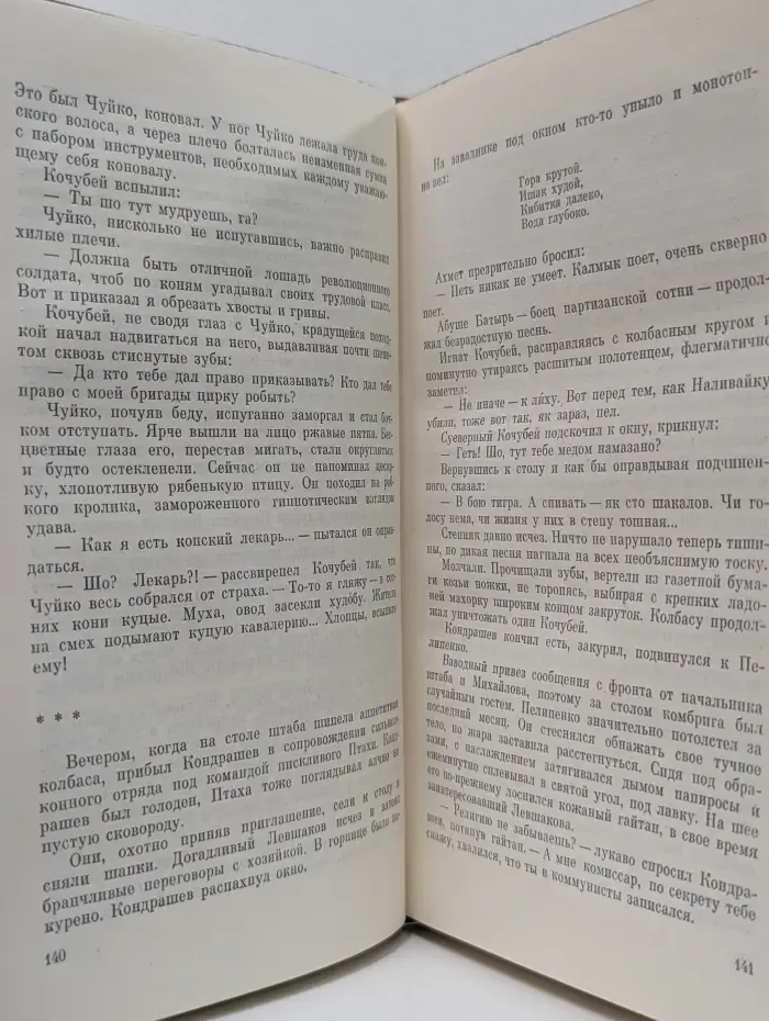 Аркадий Первенцев. Собрание сочинений в 6 томах. Том 1. Кочубей. Баллада о детстве