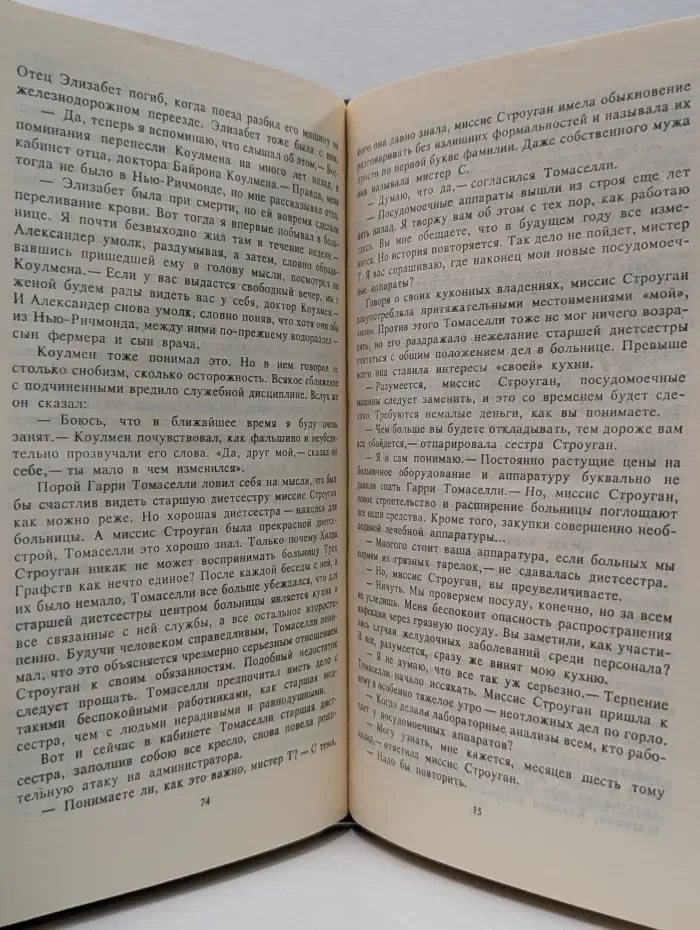 Окончательный диагноз