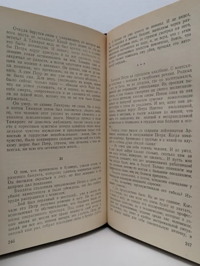 Ратные приключения. Сборник № 2