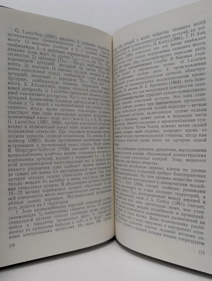 Неврологические проявления остеохондроза позвоночника