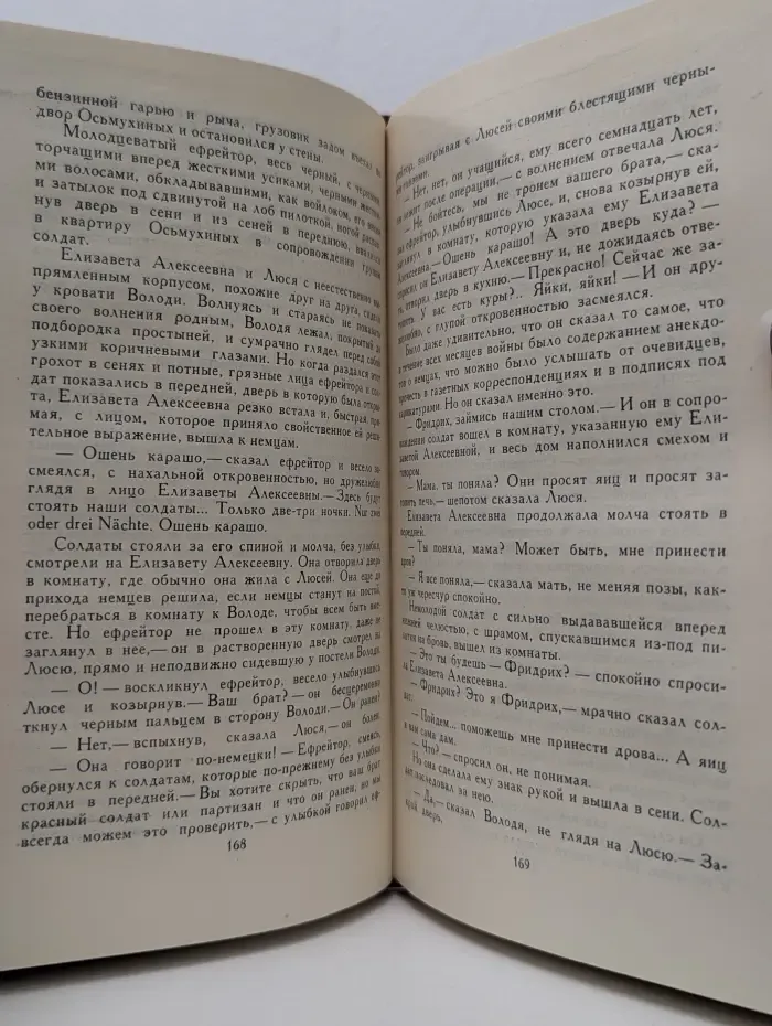 Библиотека Огонек. Александр Фадеев. Собрание сочинений в 4 томах. Том 3