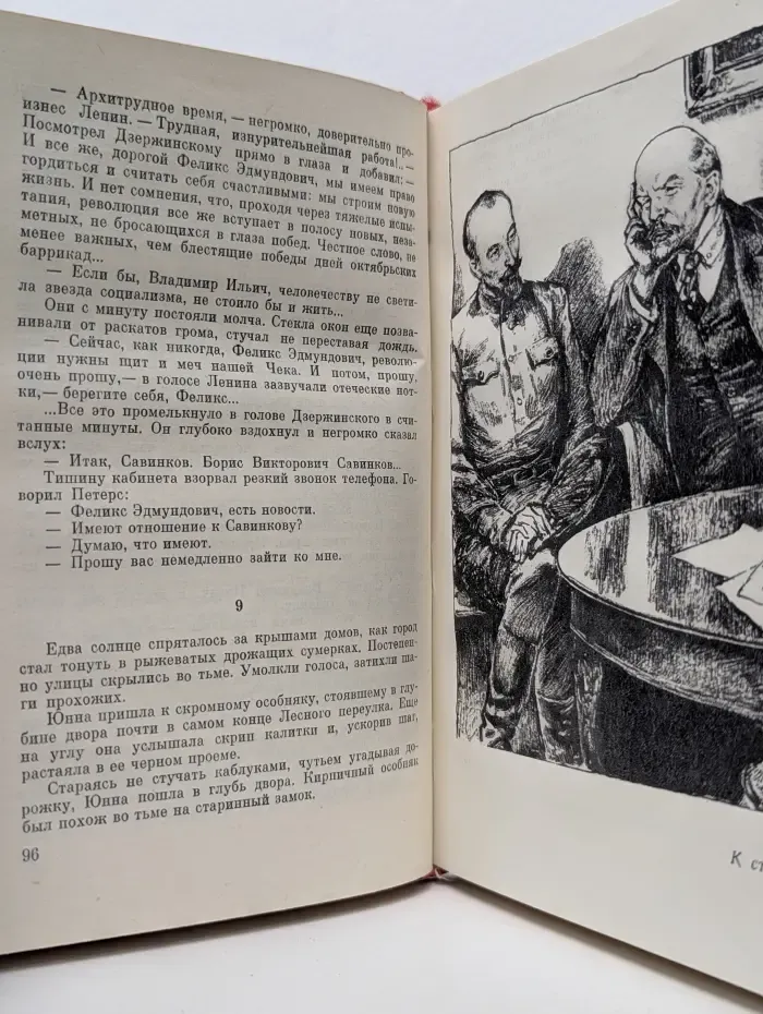 Советский военный роман. Третьего не дано