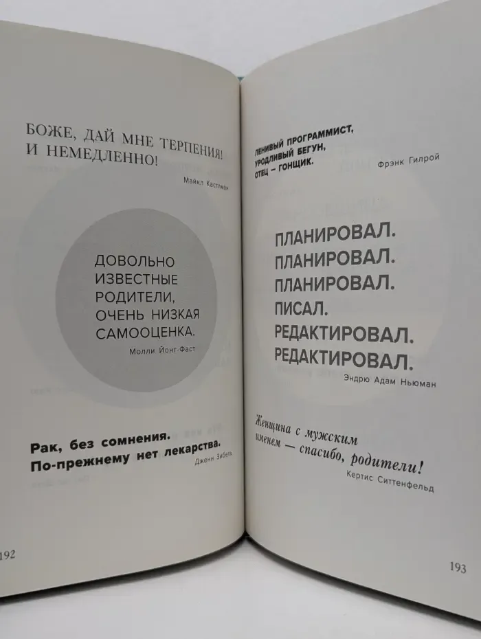 Жизнь в 6 словах