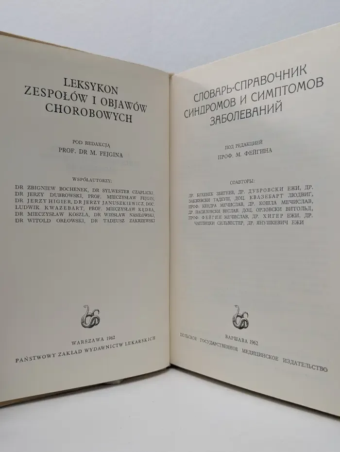 Словарь-справочник синдромов и симптомов заболеваний