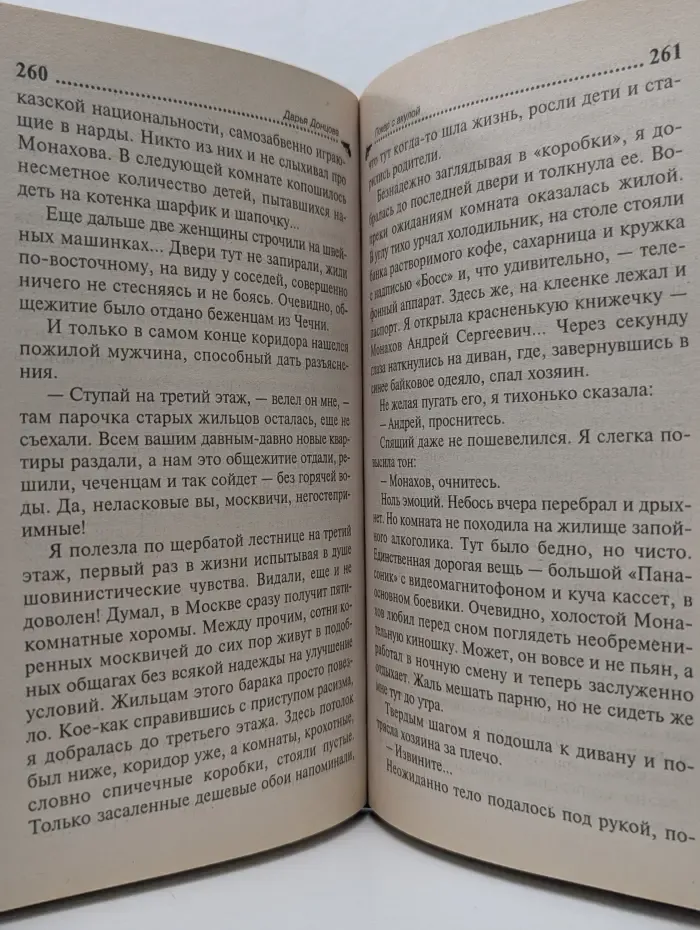 Иронический детектив. Покер с акулой
