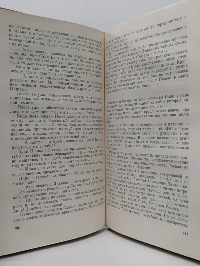 Вторая половина года