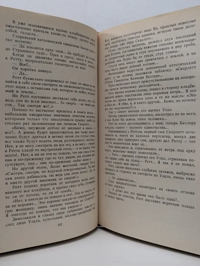 Голливуд. Последняя любовь Скарлетт