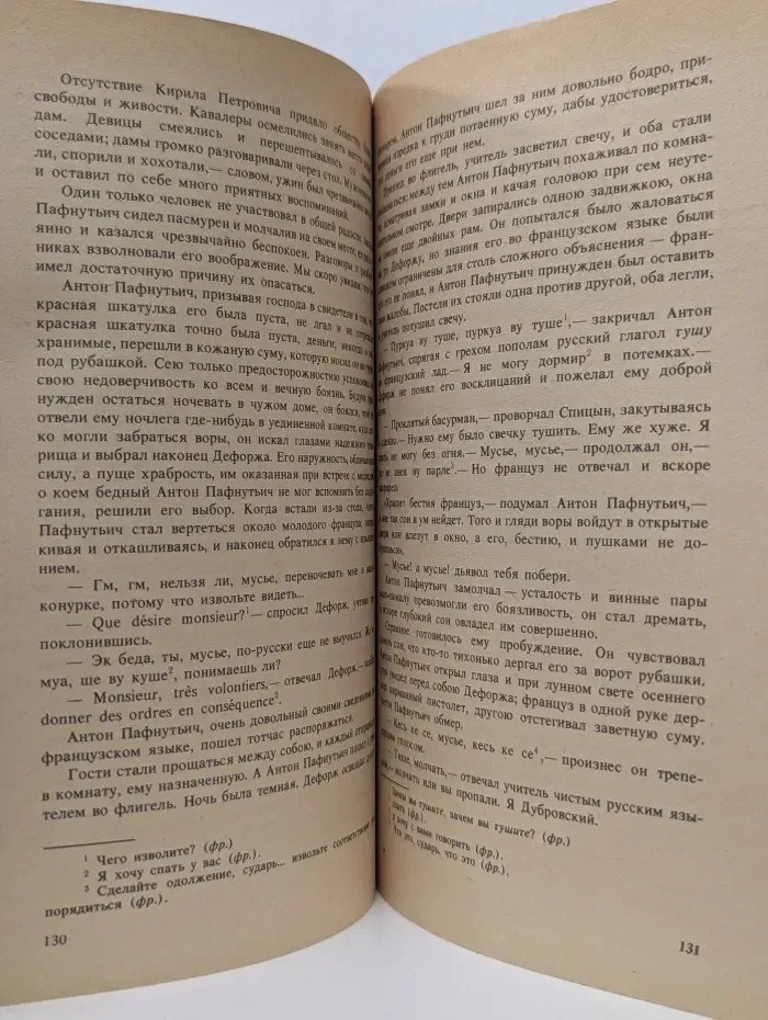 Классики и современники. Капитанская дочка. Проза